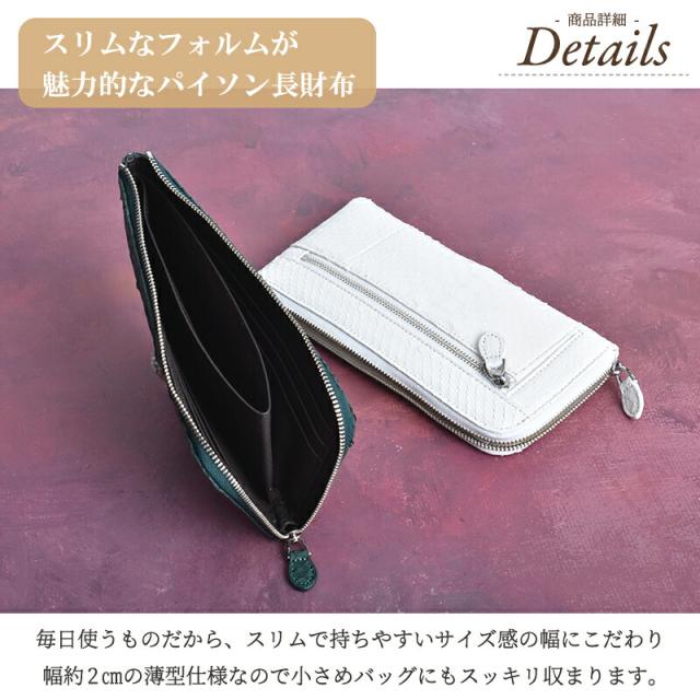 パイソン 本革 長財布 L字ファスナー レディース メンズ 蛇革 スリム