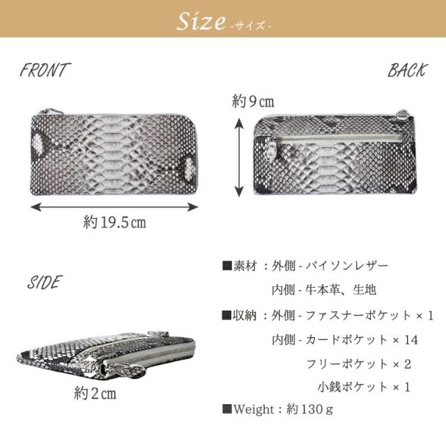 パイソン 本革 長財布 L字ファスナー レディース メンズ 蛇革 スリム