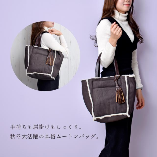 ムートンバッグ レディース Wフェイス 一枚革 本革 トート ファーバッグ 軽量 大容量 レザー 羊革 軽い 多収納 カジュアル きれいめ 大人 女性 婦人 通勤 普段使い 旅行 毛皮 革 カバン 茶色 黒 ブラック 40代 50代 60代 人気 母の日 ギフト 送料無料 ムートンバッグ レディース Wフェイス 一枚革 本革 トート ファー