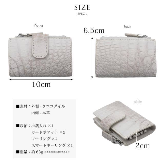 新作 キーケース レディース メンズ クロコダイル 本革 ヒマラヤ 染め 小銭入れ付き 二層収納 ワニ革 軽量 スマートキーケース ホワイト コインケース カード収納 鰐革 レザー 本物 軽量 カギ 多収納 小さめ 軽い 鍵 高級 男性 女性 人気 開運 贈り物 ギフト 送料無料_4