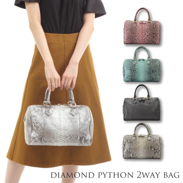 ダイヤモンドパイソン 2way ボストン ショルダー バッグ 本革 蛇革 ヘビ革 レザー レディース 大容量 大きめ 柔らか 軽い 旅行 出張 かばん 収納 蛇 斜めがけ かわいい 婦人 母の日 ギフト プレゼント 風水 金運 送料無料