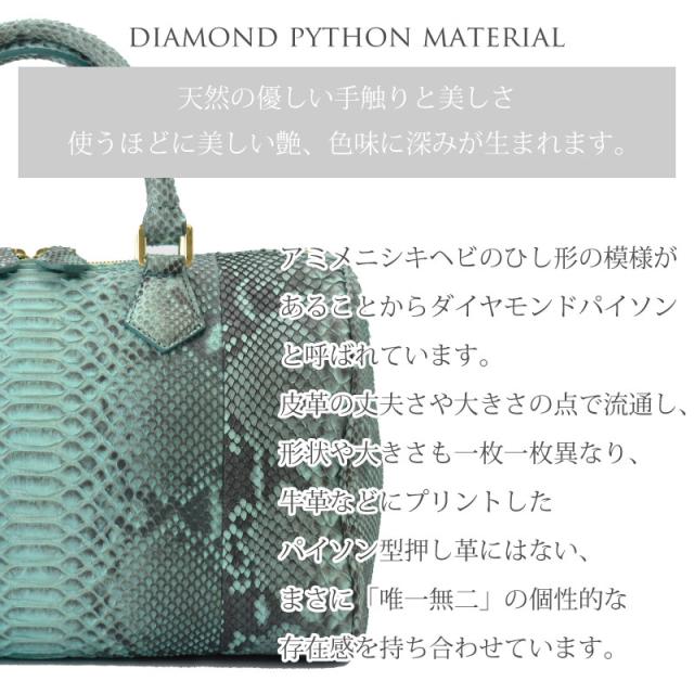 ダイヤモンドパイソン ボストンバック Sankyo Shokai Diamond Python