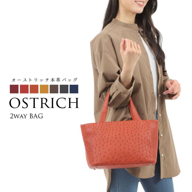 オーストリッチ 本革 2way ハンドバッグ ショルダーバッグ