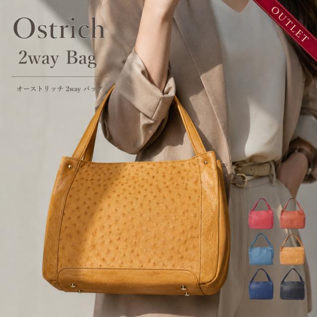 アウトレット ハンドバッグ レディース オーストリッチ 本革 2way ショルダーバッグ 訳あり クイルマーク 大容量 スクエア型 軽量 駝鳥 ダチョウ レザー ブルー レッド カジュアル 手提げ 斜めがけ カバン 軽い 本皮 主婦 女性 婦人 人気 旅行 贈り物 ギフト 送料無料 9,344円