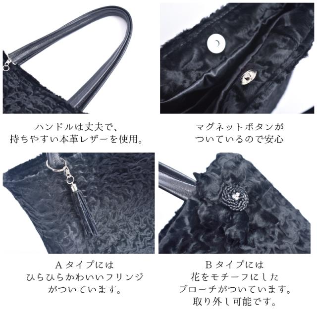 ファーバッグ アメリカンブロードテール レディース ハンドバッグ 秋冬