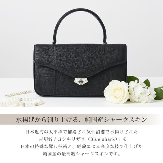 新作 ハンドバッグ レディース 日本製 シャークスキン 気仙沼産 レザー 本革 フォーマルバッグ かぶせ 鮫革 2way 金具 横型 セレモニーバッグ 軽い 小さめ サメ革 シャーク ブラック 黒色 上品 手提げ カバン 国産 冠婚葬祭 葬儀 弔事 法事 女性 婦人 人気 送料無料_1