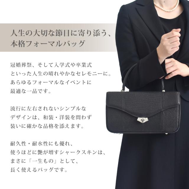 新作 ハンドバッグ レディース 日本製 シャークスキン 気仙沼産 レザー 本革 フォーマルバッグ かぶせ 鮫革 2way 金具 横型 セレモニーバッグ 軽い 小さめ サメ革 シャーク ブラック 黒色 上品 手提げ カバン 国産 冠婚葬祭 葬儀 弔事 法事 女性 婦人 人気 送料無料_2