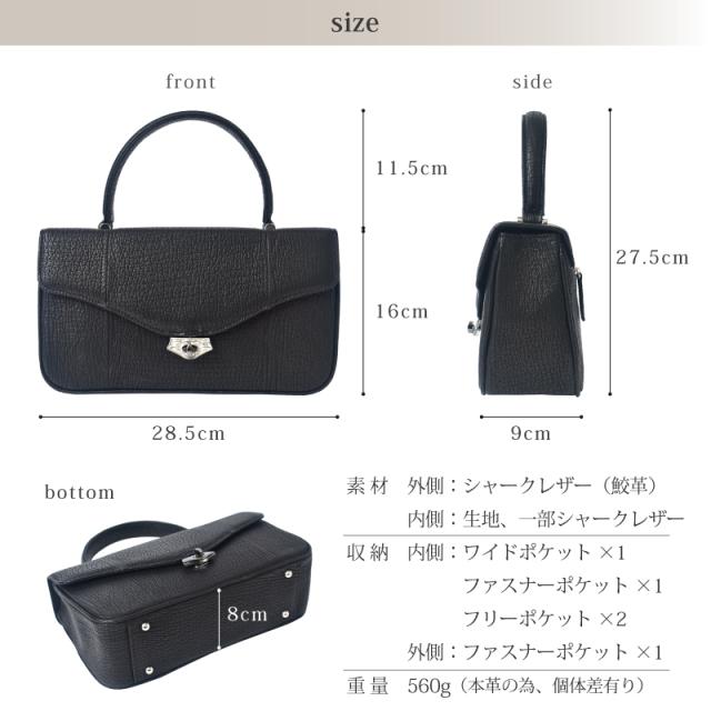 新作 ハンドバッグ レディース 日本製 シャークスキン 気仙沼産 レザー 本革 フォーマルバッグ かぶせ 鮫革 2way 金具 横型 セレモニーバッグ 軽い 小さめ サメ革 シャーク ブラック 黒色 上品 手提げ カバン 国産 冠婚葬祭 葬儀 弔事 法事 女性 婦人 人気 送料無料_14