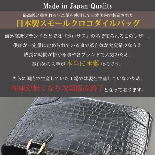クロコダイル ハンドバッグ レディース ポロサス 本革 スクエア ワニ革 レザー 日本製 JRA セレモニーバッグ 自立 センター取り ブラック レッド メイドインジャパン 手提げ カバン パーティ 鰐 大容量 多収納 目地染 マット 高級 鞄 女性 婦人 ギフト 送料無料_5