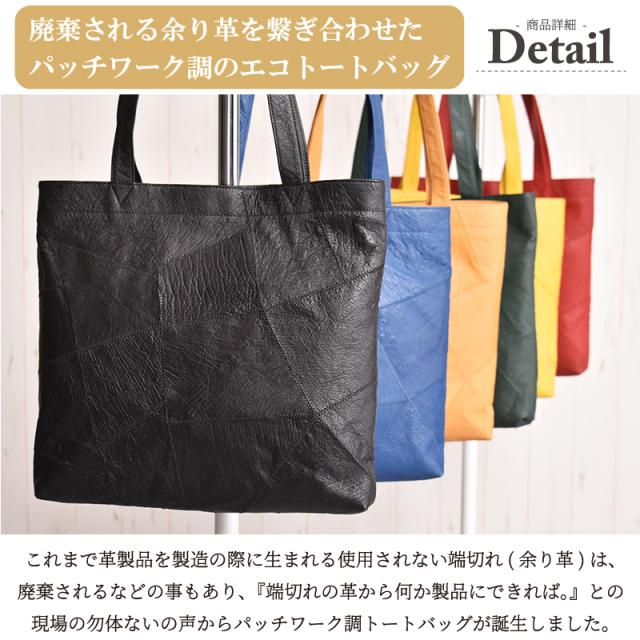 美品 トートバッグ レザー 革 パッチワーク 鞄 カバン bag 収納5ヶ所 MGSABLE トートバッグ メンズ A4 本革 レザー パッチワーク