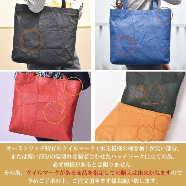 エレファントレザートート　日本製　象革　クロコオーストリッチパッチワークバッグ エレファントレザートート 日本製 象革 クロコオーストリッチ