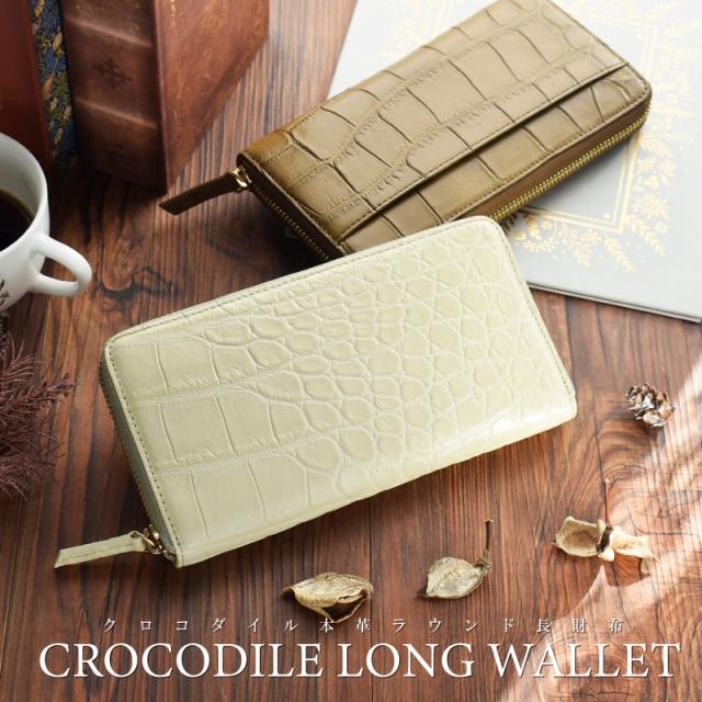 ALFRED DUNHILL ダンヒル クロコダイル ワニ革 本革 長財布 ALFRED DUNHILL ダンヒル クロコダイル ワニ革 本革 長財布