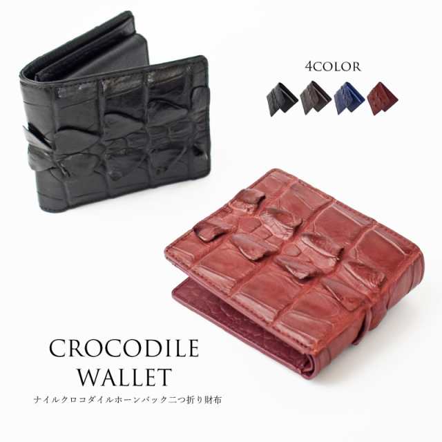 クーポン配布中 】 二つ折り財布 クロコダイル 本革 メンズ レディース