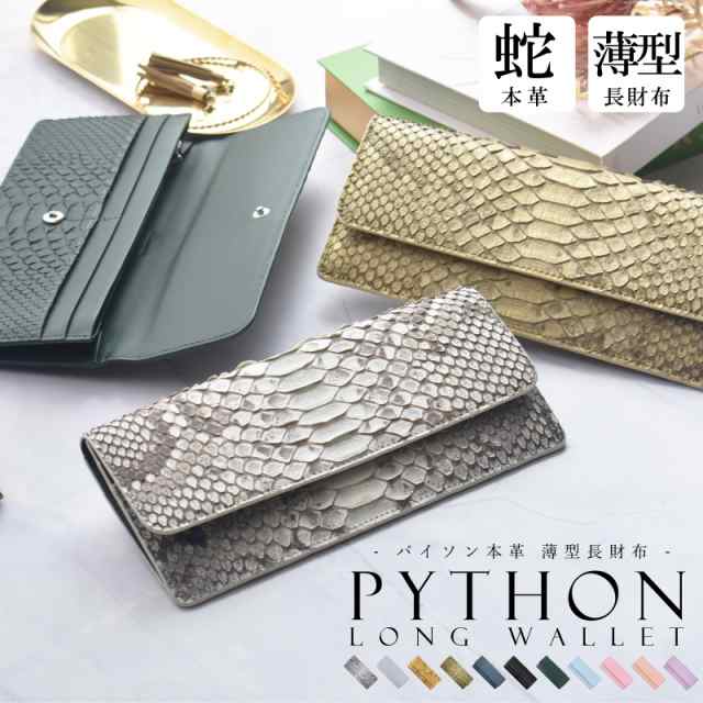三つ折り財布 長財布 マチなし 薄型 ファスナー収納 パスポート