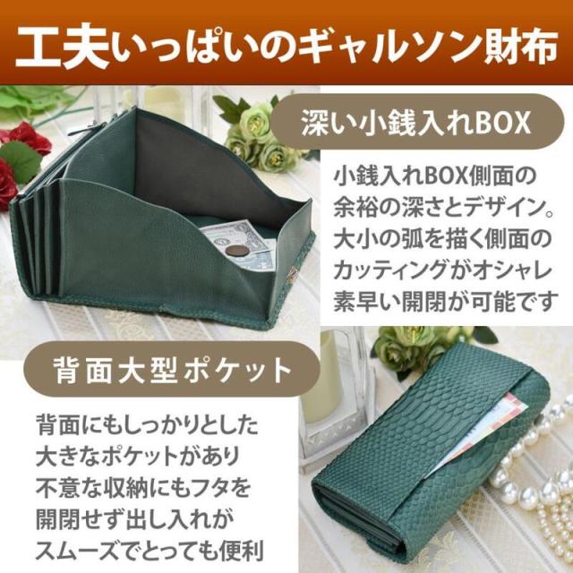 アウトレット パイソン 長財布 レディース 三段ロック ギャルソン 蛇革 財布 訳あり かぶせ 本革 ギャルソン財布 ヘビ革 BOX ボックス型 広がる 小銭入れ 大容量 軽量 本皮 レザー 多収納 上品 機能的 大人女子 女性 婦人 人気 開運 サイフ 金運 風水 ギフト 送料無料_5