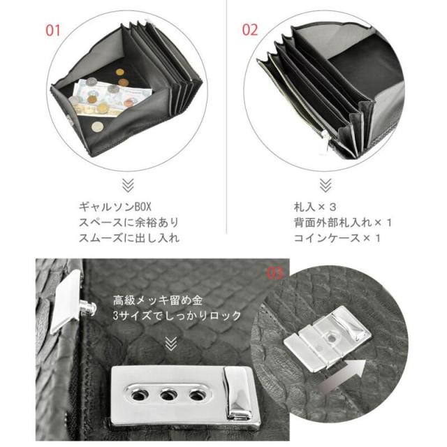 アウトレット パイソン 長財布 レディース 三段ロック ギャルソン 蛇革 財布 訳あり かぶせ 本革 ギャルソン財布 ヘビ革 BOX ボックス型 広がる 小銭入れ 大容量 軽量 本皮 レザー 多収納 上品 機能的 大人女子 女性 婦人 人気 開運 サイフ 金運 風水 ギフト 送料無料_9