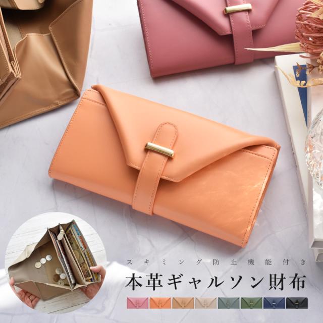 新作 ギャルソン 長財布 レディース メンズ 本革 スキミング防止 RFID ギャルソン財布 大容量 かぶせ BOX型小銭入れ 財布 レザー グレージュ グリーン 箱型 通帳 カード収納 牛本革 軽い 軽量 リアマッサ 女性 男性 主婦 人気 開運 春財布 母の日 ギフト 送料無料