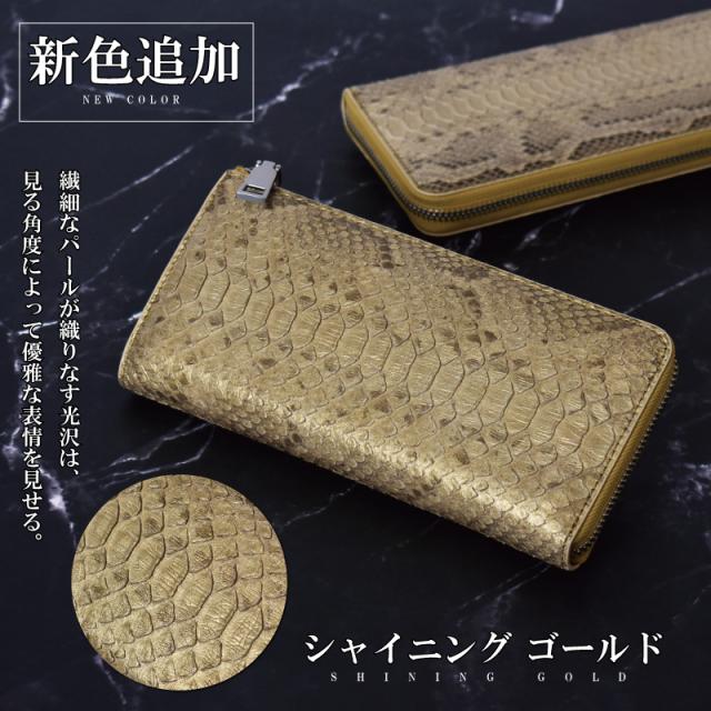パイソン 長財布 メンズ レディース L字ファスナー 蛇革 本革 Ｌ字財布 大容量 軽量 大きめ グリーン ゴールド レザー ヘビ革 センター 小銭入れ カード入れ 財布 高級 l字 軽い 牛革 大人 上品 金運 風水 縁起 開運 一粒万倍日 蛇皮 男性 女性 人気 ギフト 送料無料_5