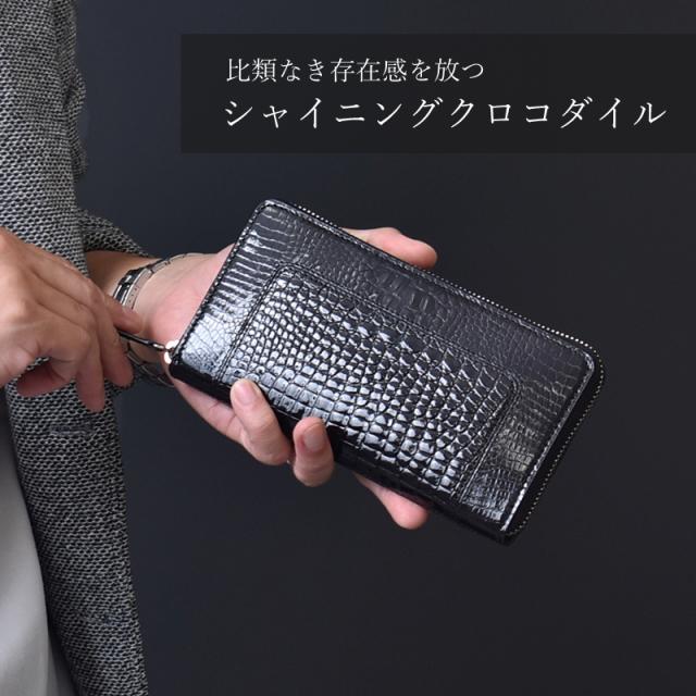 クロコダイル クロコダイル財布 メンズ長財布 シャイニング ワニ クロコダイル クロコダイル財布 メンズ長財布 シャイニング ワニ