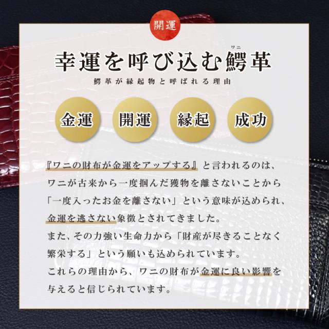クロコダイル シャイニング 長財布 メンズ レディース 本革 ラウンドファスナー 艶あり 鰐革 おしゃれ スリム 軽い ブラック ワイン シャイニングクロコ ワニ革 軽量 カード収納 レザー 大人 上品 男性 女性 人気 金運 風水 縁起 開運 一粒万倍日 ギフト 送料無料_3