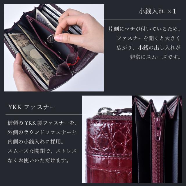 クロコダイル シャイニング 長財布 メンズ レディース 本革 ラウンドファスナー 艶あり 鰐革 おしゃれ スリム 軽い ブラック ワイン シャイニングクロコ ワニ革 軽量 カード収納 レザー 大人 上品 男性 女性 人気 金運 風水 縁起 開運 一粒万倍日 ギフト 送料無料_8