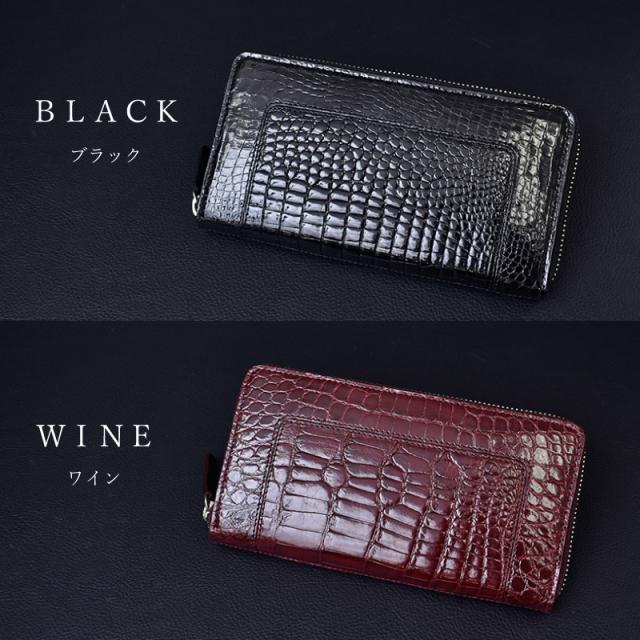 クロコダイル シャイニング 長財布 メンズ レディース 本革 ラウンドファスナー 艶あり 鰐革 おしゃれ スリム 軽い ブラック ワイン シャイニングクロコ ワニ革 軽量 カード収納 レザー 大人 上品 男性 女性 人気 金運 風水 縁起 開運 一粒万倍日 ギフト 送料無料 クロコダイル シャイニング 長財布 メンズ レディース 本革 ラウンド