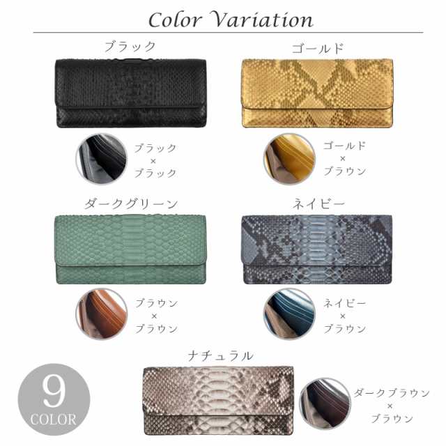 パイソン 本革 長財布 レディース メンズ かぶせ パステルカラー