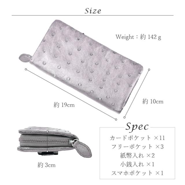スマホが入る 長財布 オーストリッチ 本革 レディース ラウンド