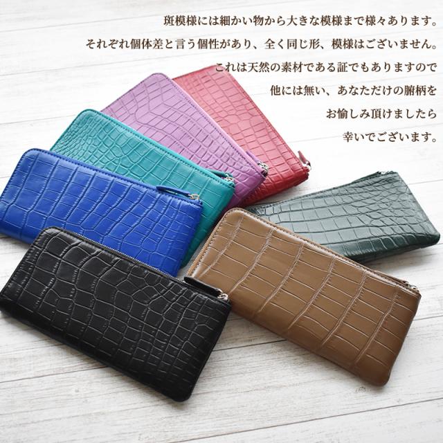 クロコダイル 長財布 レディース メンズ L字ファスナー 本革 薄型 大容量 軽量 レザー 財布 ワニ革 薄い シンプル グリーン ターコイズ カード収納 多収納 おしゃれ 鰐革 軽い 小銭入れ 革 大人 上品 男性 紳士 女性 婦人 人気 風水 縁起 母の日 ギフト 送料無料_9