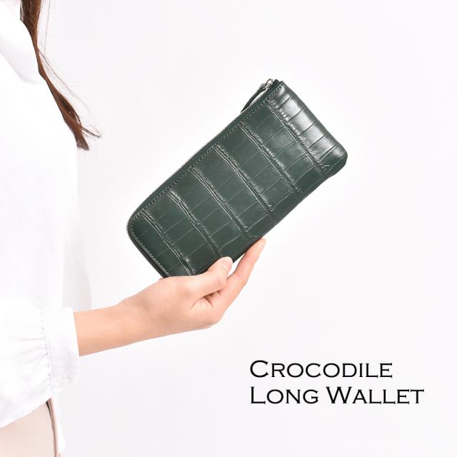 クロコダイル 長財布 レディース メンズ L字ファスナー 本革 薄型 大容量 軽量 レザー 財布 ワニ革 薄い シンプル グリーン ターコイズ カード収納 多収納 おしゃれ 鰐革 軽い 小銭入れ 革 大人 上品 男性 紳士 女性 婦人 人気 風水 縁起 母の日 ギフト 送料無料_13