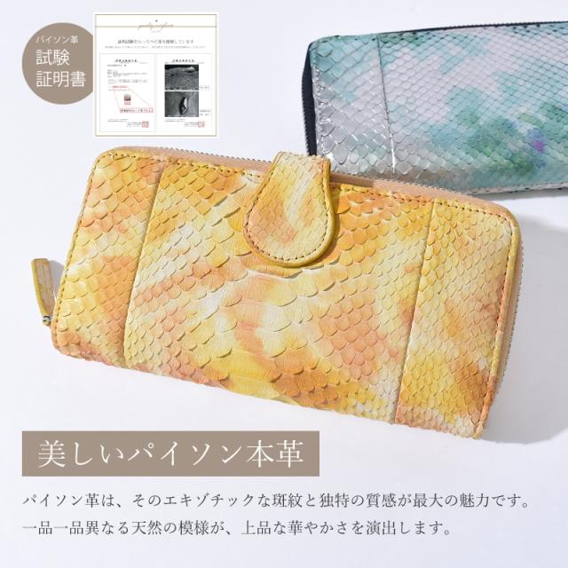 アウトレット パイソン 長財布 レディース ヘビ革 ラウンドファスナー