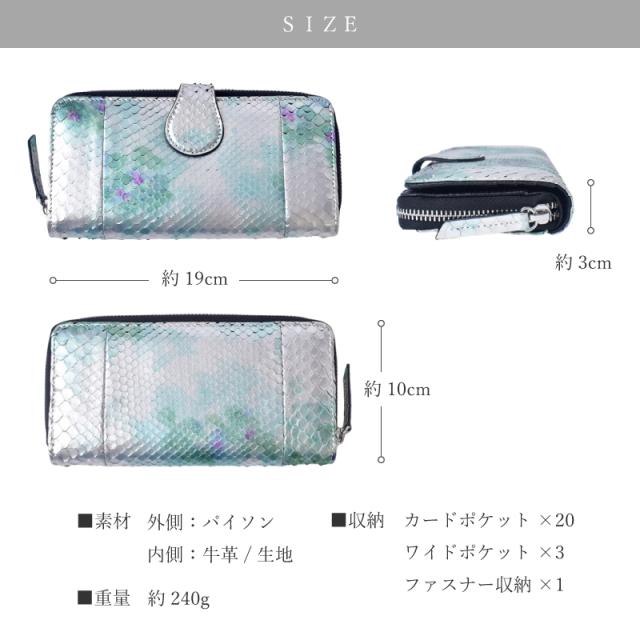 アウトレット パイソン 長財布 レディース ヘビ革 ラウンドファスナー