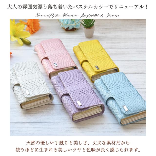 Riamasa パイソン 本革 長財布 大容量 かぶせ レディース 多収納
