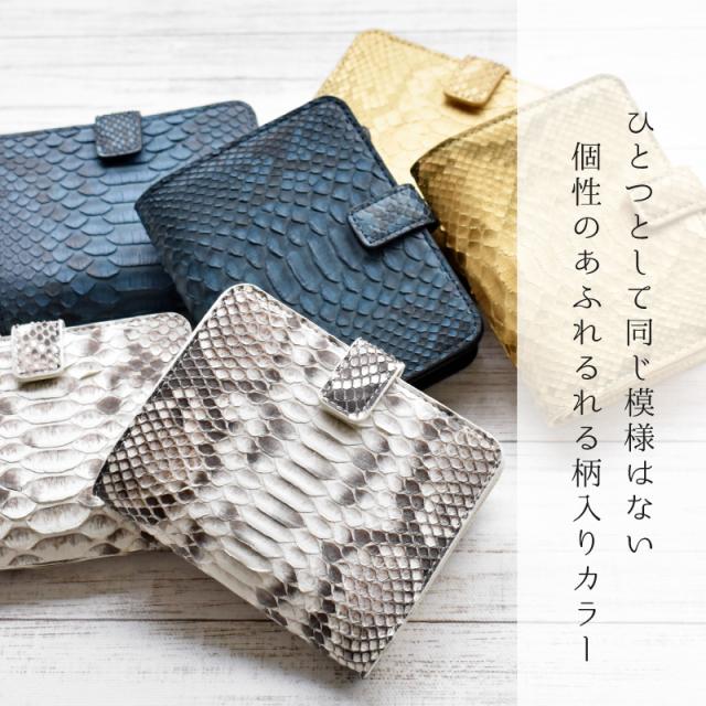 Riamasa パイソン 本革 二つ折り財布 レディース メンズ 折りたたみ