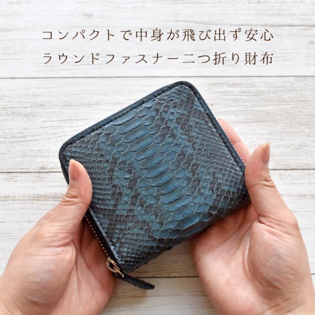 Riamasa 二つ折り財布 レディース メンズ パイソン 本革 ラウンド