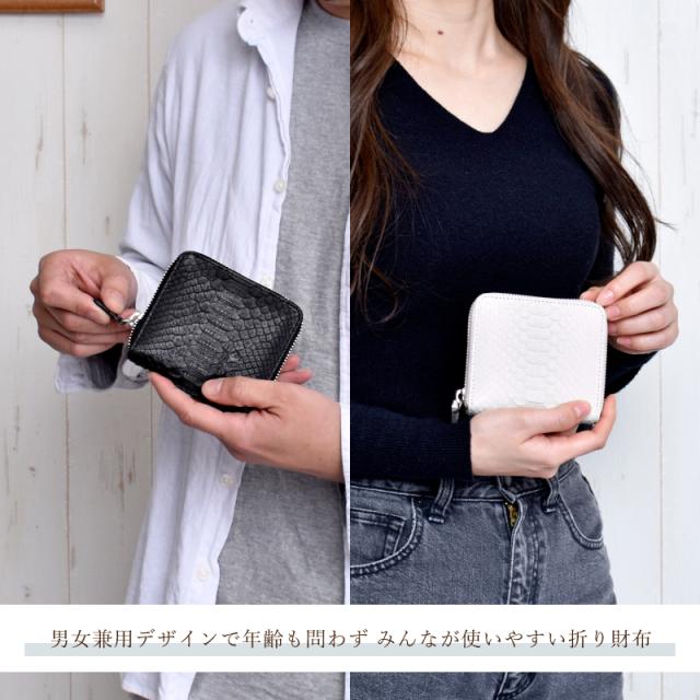 Riamasa 二つ折り財布 レディース メンズ パイソン 本革 ラウンド スクエア 折りたたみ 軽い BOX型 小銭入れ ボックス グリーン 折り財布 軽量 蛇革 ファスナー コンパクト 薄型 ヘビ 女性 男性 人気 金運 開運 一粒万倍日 ブランド リアマッサ ギフト 送料無料_13