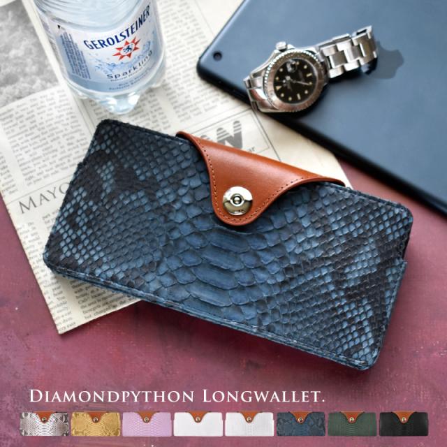 Riamasa 長財布 パイソン かぶせ 本革 メンズ レディース 大容量 札入れ スリム 蛇革 フラップ 新作 財布 軽い 通帳 ヘビ革 薄型 レザー おしゃれ 軽量 薄い 牛革 大人 男性 女性 紳士 人気 札束 金運 風水 開運 一粒万倍日 ブランド リアマッサ ギフト 送料無料