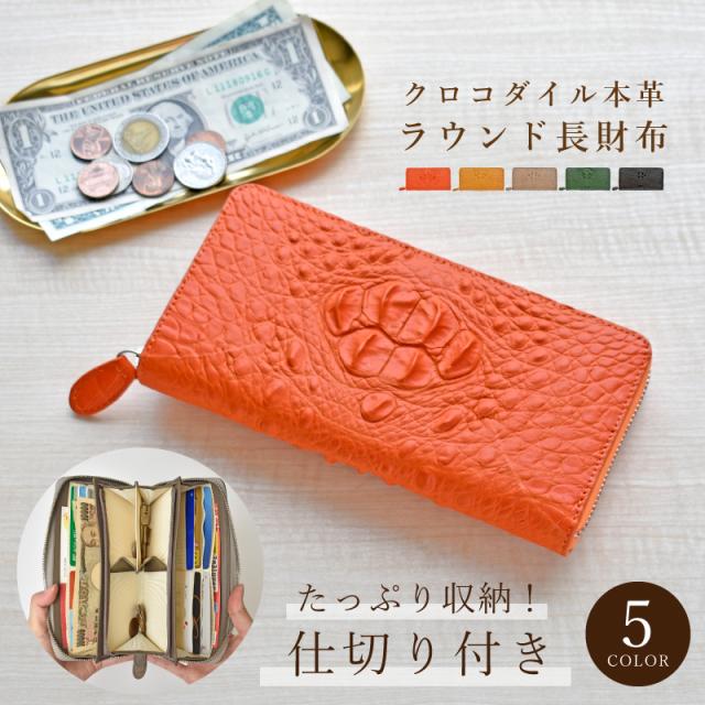 新作 クロコダイル 本革 長財布 レディース メンズ 小銭入れ 仕切りあり クラウンマーク 一枚革 ホーンバック ラウンドファスナー グリーン 大容量 ワニ革 レザー 大人 ゴツゴツ クロコ財布 鰐革 女性 男性 人気 金運 風水 縁起 贈り物 ギフト プレゼント 送料無料