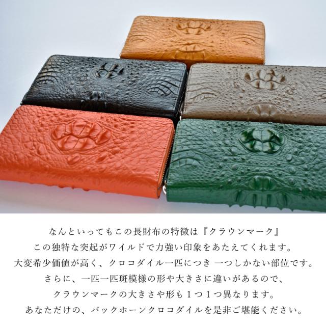 新作 クロコダイル 長財布 本革 メンズ レディース クラウンマーク