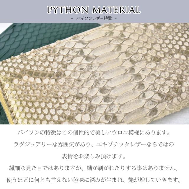 パイソン 長財布 本革 レディース ラウンドファスナー 軽い レザー 蛇革 大容量 ゴールド 金色 メンズ ラウンド 財布 ウォレット 軽量 小銭入れ 多収納 牛革 ヘビ皮 革 本皮 金運 風水 運気 開運 一粒万倍日 長サイフ 大人女子 女性 男性 人気 ギフト 送料無料_1
