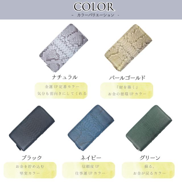 パイソン 長財布 本革 レディース ラウンドファスナー 軽い レザー 蛇革 大容量 ゴールド 金色 メンズ ラウンド 財布 ウォレット 軽量 小銭入れ 多収納 牛革 ヘビ皮 革 本皮 金運 風水 運気 開運 一粒万倍日 長サイフ 大人女子 女性 男性 人気 ギフト 送料無料_7
