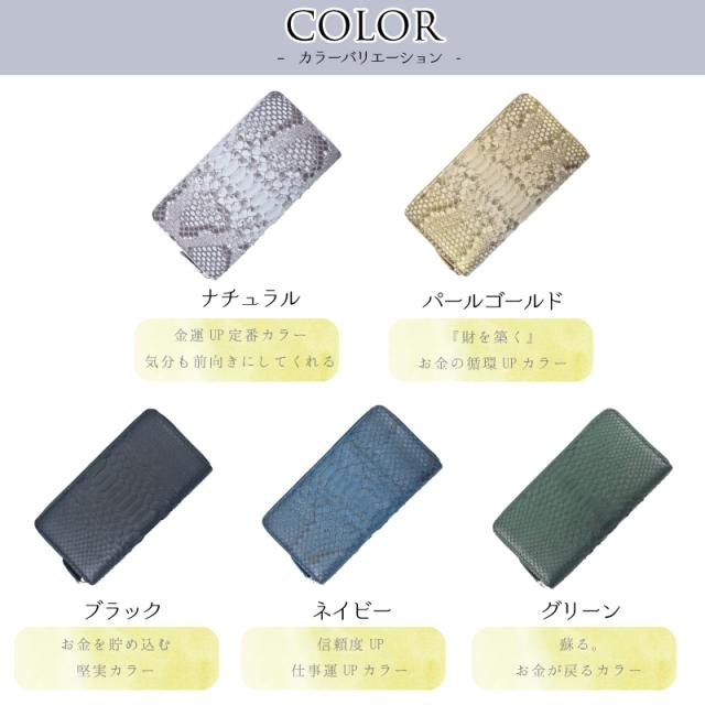 パイソン 長財布 本革 メンズ レディース ラウンドファスナー 軽い レザー 蛇革 大容量 グリーン ブラック ラウンド 財布 ウォレット 軽量 小銭入れ 多収納 牛革 ヘビ皮 革 本皮 金運 風水 運気 開運 一粒万倍日 長サイフ 大人 男性 女性 人気 ギフト 送料無料_8