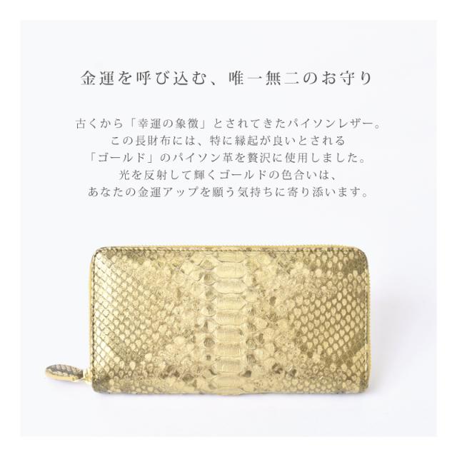 新作 長財布 パイソン 本革 レディース メンズ ラウンドファスナー
