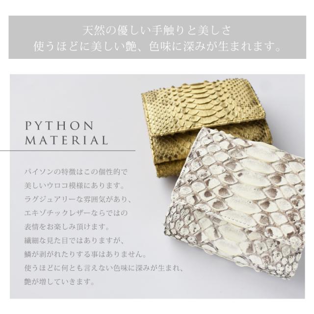 新作 パイソン 財布 三つ折り レディース メンズ 蛇革 ミニ財布 本革