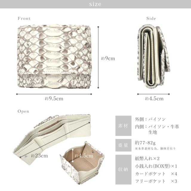 新作 パイソン 財布 三つ折り レディース メンズ 蛇革 ミニ財布 本革