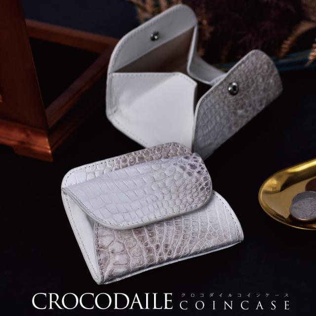 新作 クロコダイル ケース メンズ レディース ヒマラヤ 染め ボックス型 小銭入れ 本革 コンパクト ミニ財布 小さめ カード収納 ワニ革 軽い ホワイト 白 BOX 小銭いれ 札入れ 軽量 大人 鰐革 本物 高級 サイフ 上品 男性 女性 人気 金運 風水 開運 ギフト 送料無料