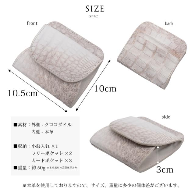新作 クロコダイル コインケース メンズ レディース ヒマラヤ 染め