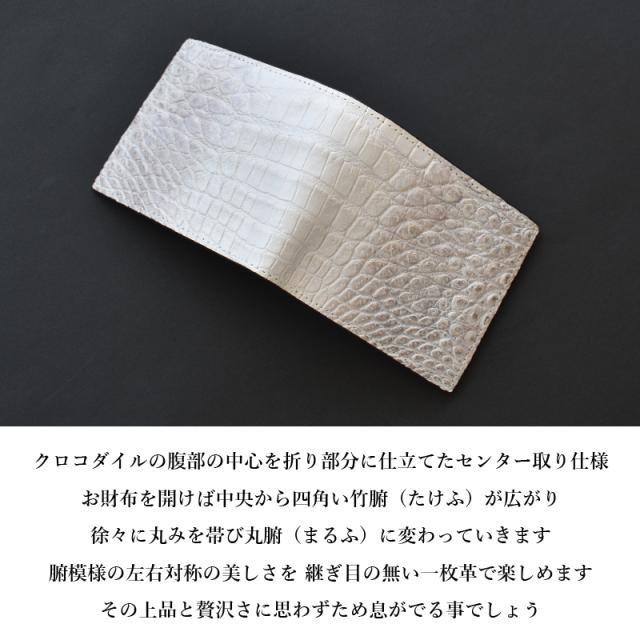 クロコダイル 折りたたみ財布 レディース メンズ ヒマラヤ 染め 二
