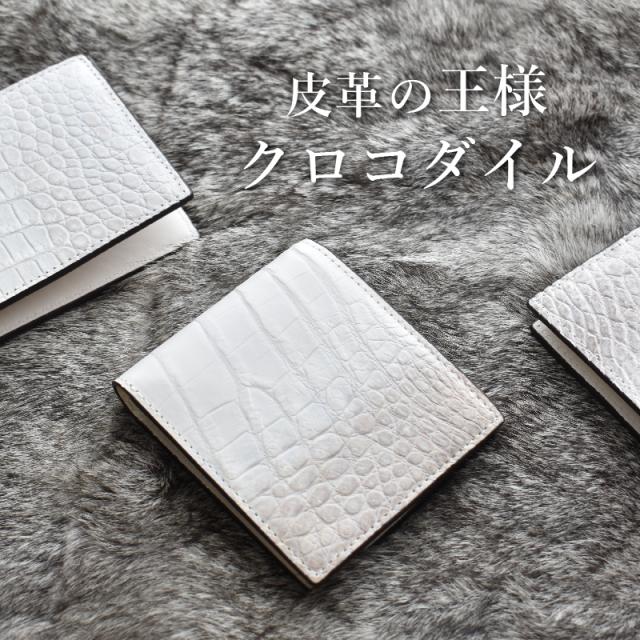 クロコダイル 折りたたみ財布 レディース メンズ ヒマラヤ 染め 二