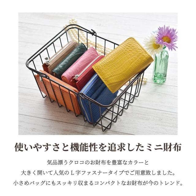 アウトレット クロコダイル 本革 財布 小さめ 薄型 小銭入れ メンズ レディース L字ファスナー 訳あり グリーン 緑 ミニ財布 ワニ革 コンパクト コインケース 軽い レザー 牛革 軽い スリム 男性 女性 人気 おしゃれ 金運 風水 開運 一粒万倍日 ギフト 送料無料の通販は アウトレット クロコダイル 本革 財布 小さめ 薄型 小銭入れ メンズ レディース L字ファスナー 訳あり グリーン 緑 ミニ財布 ワニ革 コンパクト コインケース 軽い レザー 牛革 軽い スリム 男性 女性 人気 おしゃれ 金運 風水 開運 一粒万倍日 ギフト 送料無料の通販は